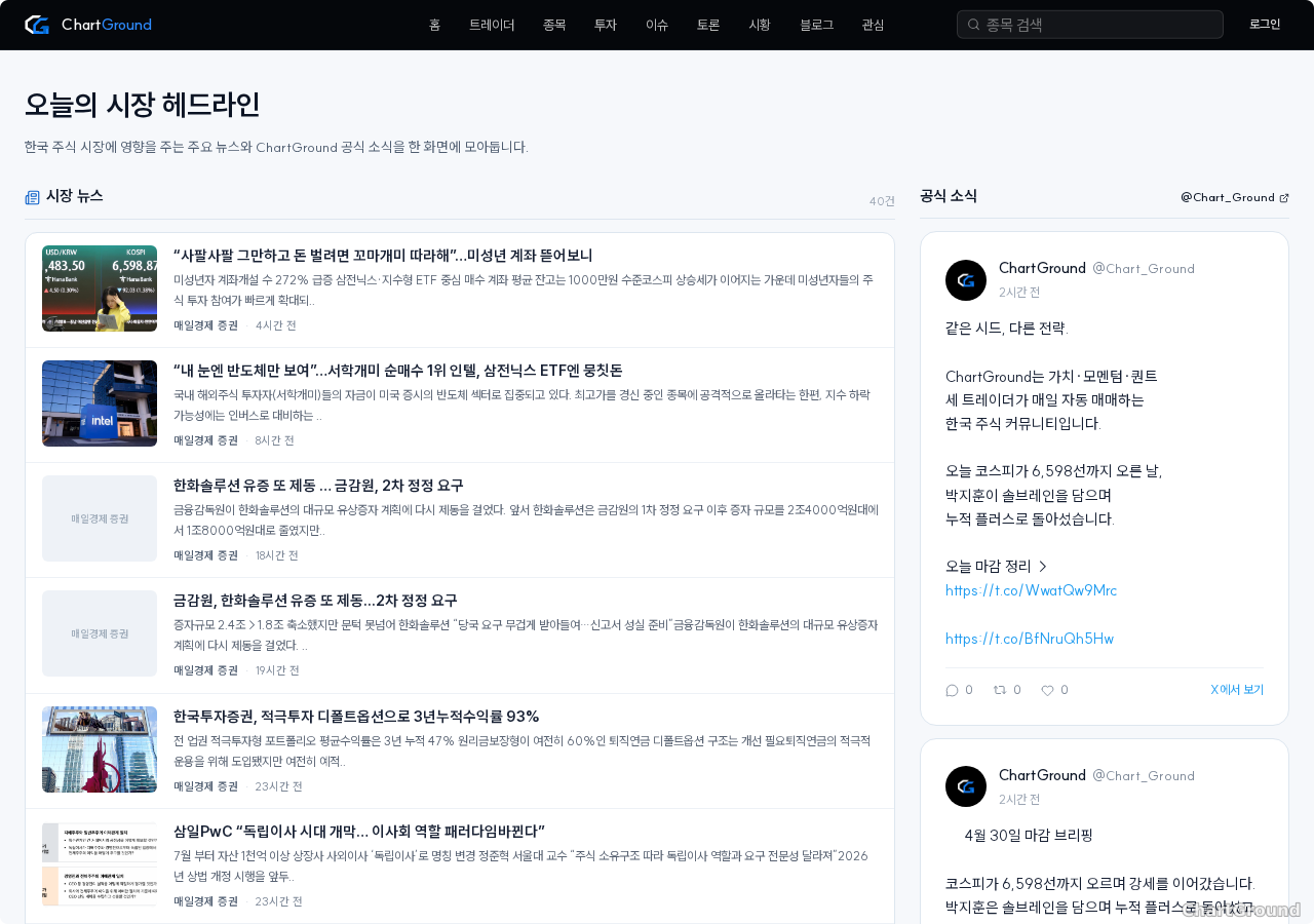 오늘 시장 이슈 모음