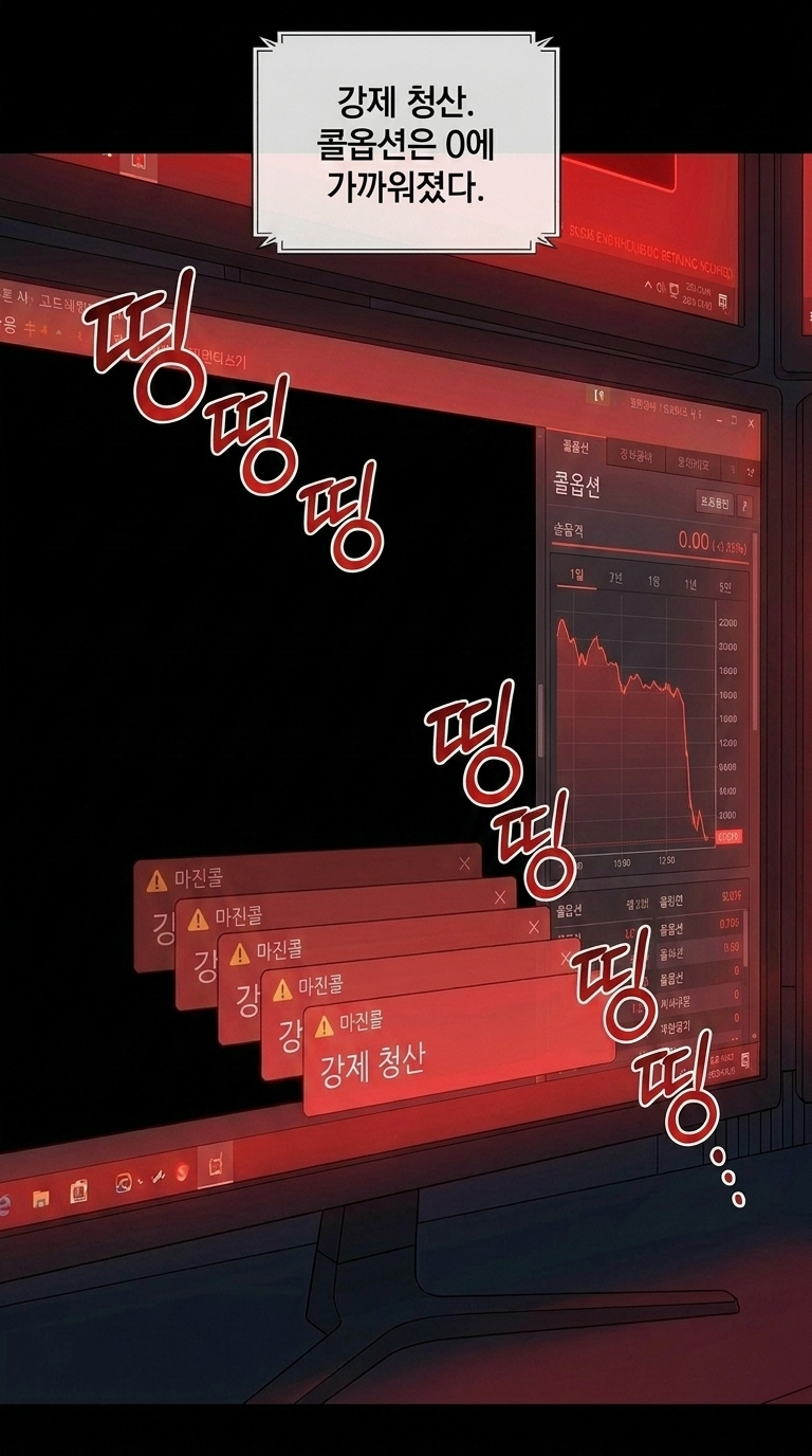 EP01. 27억이 사라진 밤 43컷