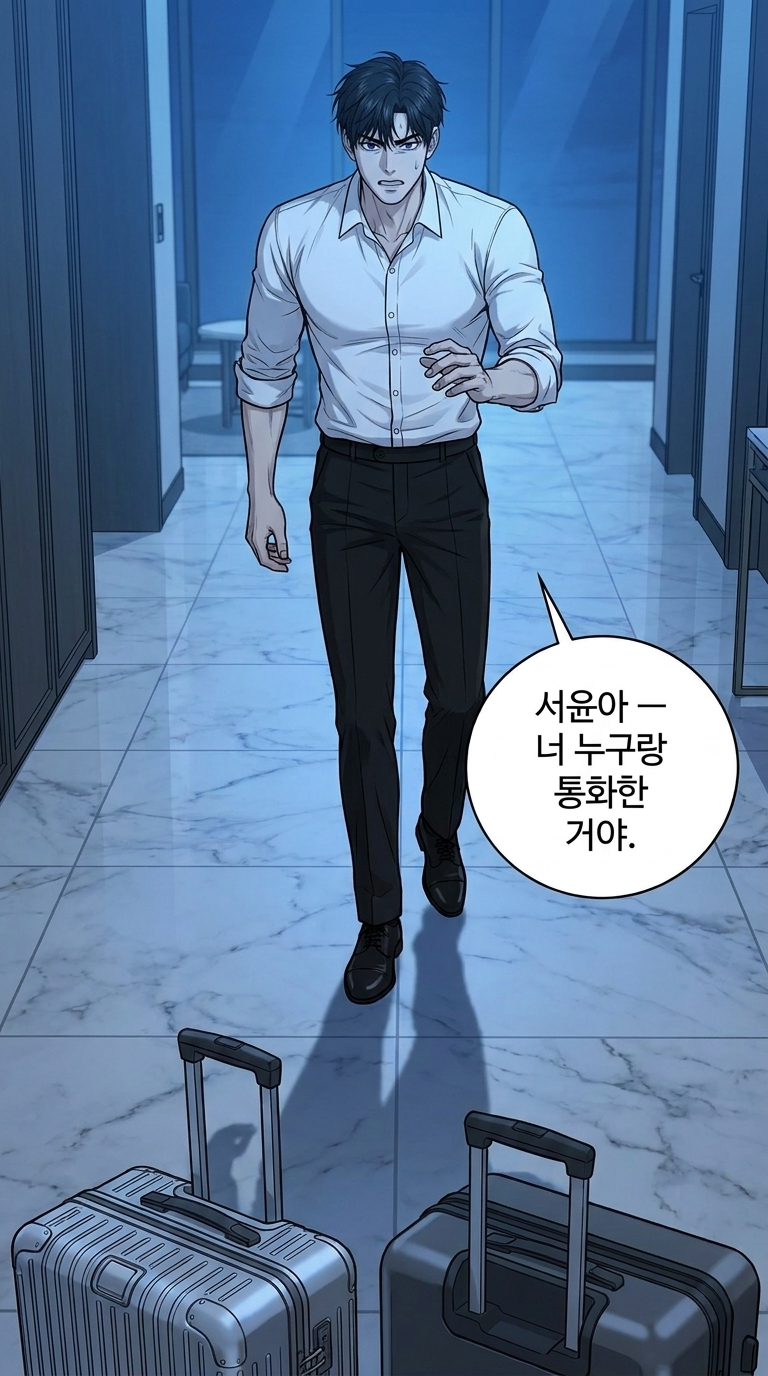EP02. 전화가 끊긴 뒤 — 13번 남았다 19컷