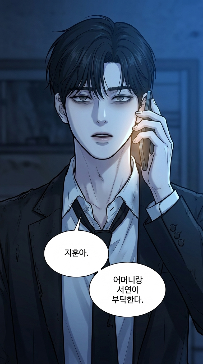 EP02. 전화가 끊긴 뒤 — 13번 남았다 41컷