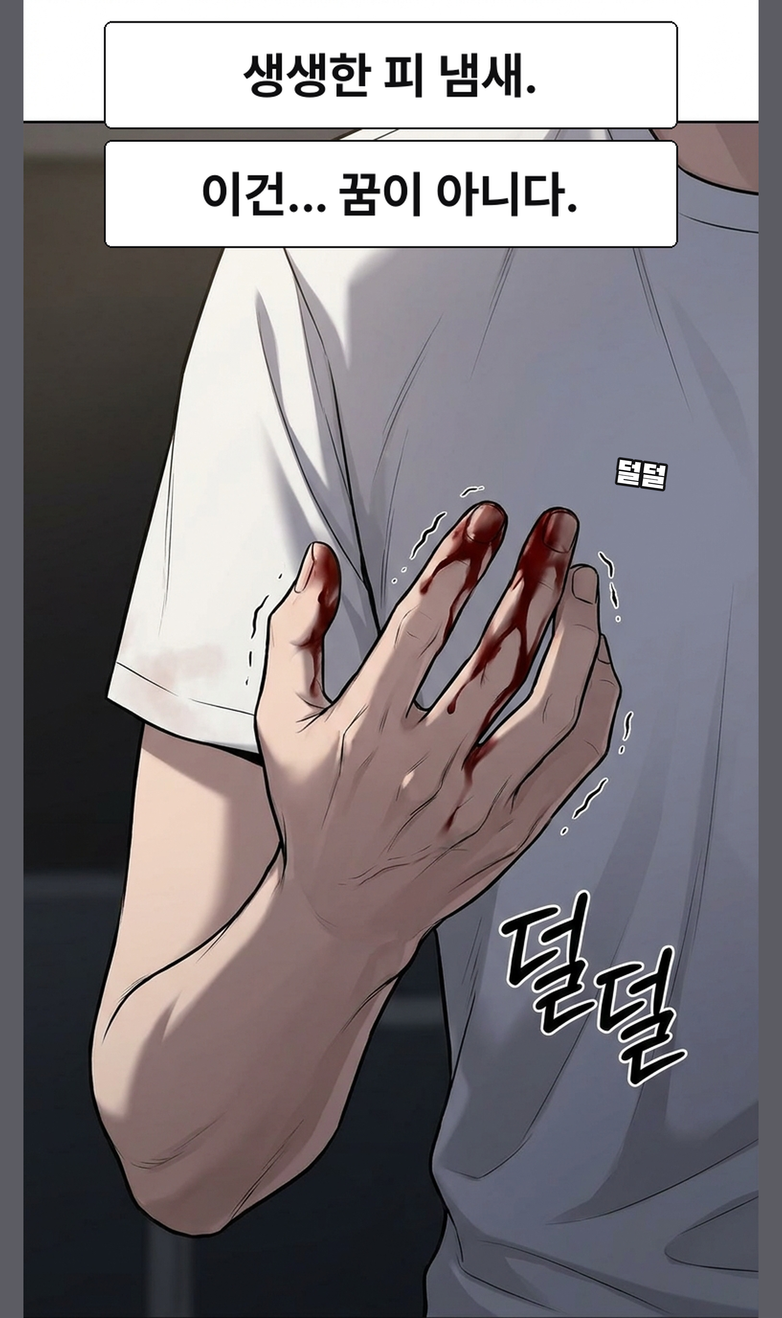 EP03. 리먼을 향한 첫 주문 4컷