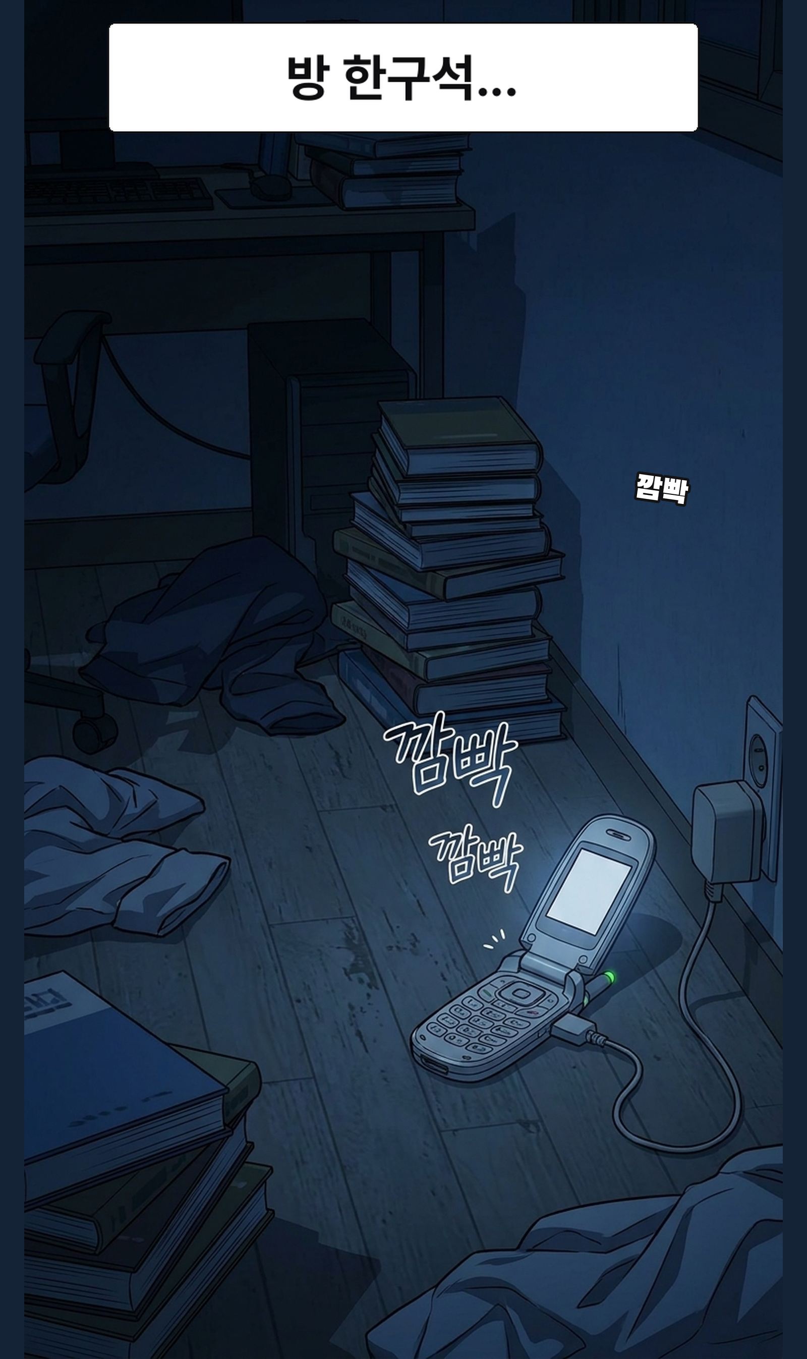 EP03. 리먼을 향한 첫 주문 5컷