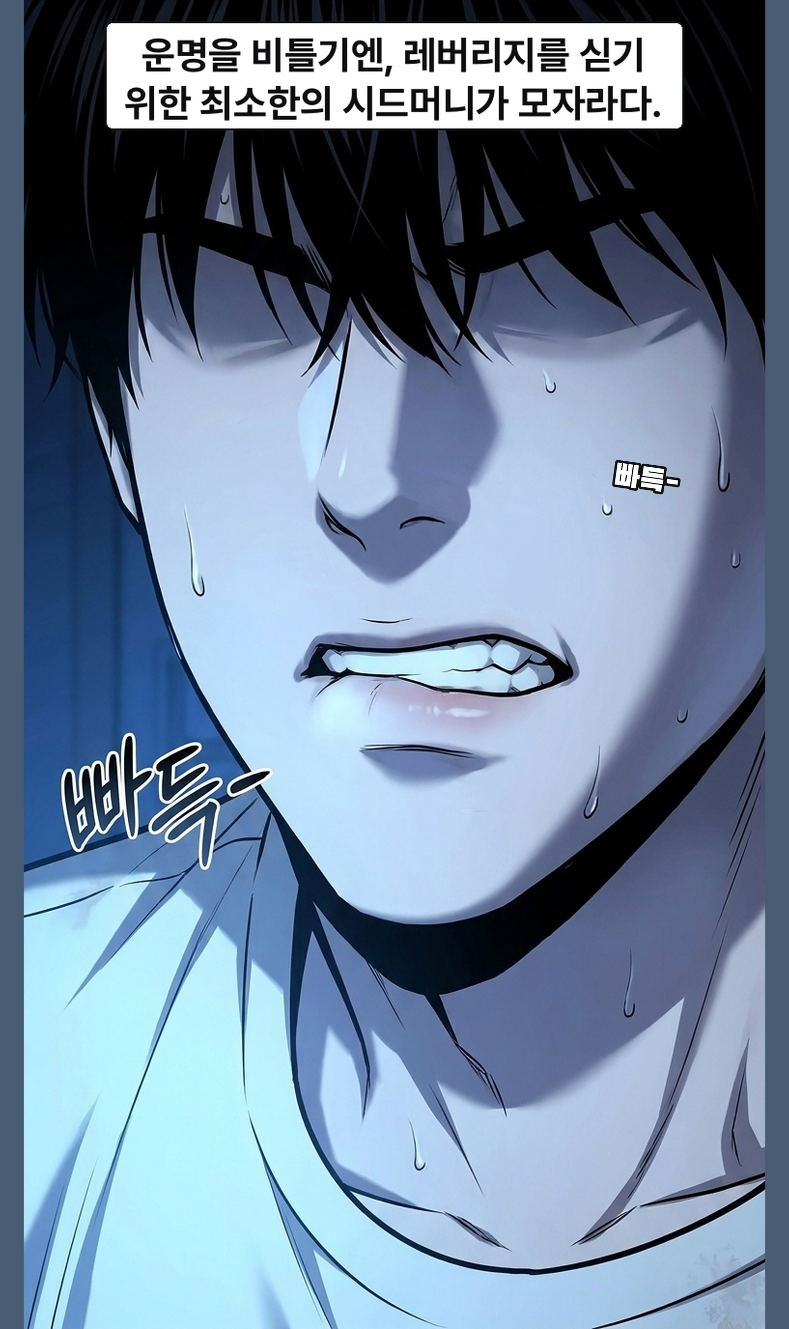 EP03. 리먼을 향한 첫 주문 15컷