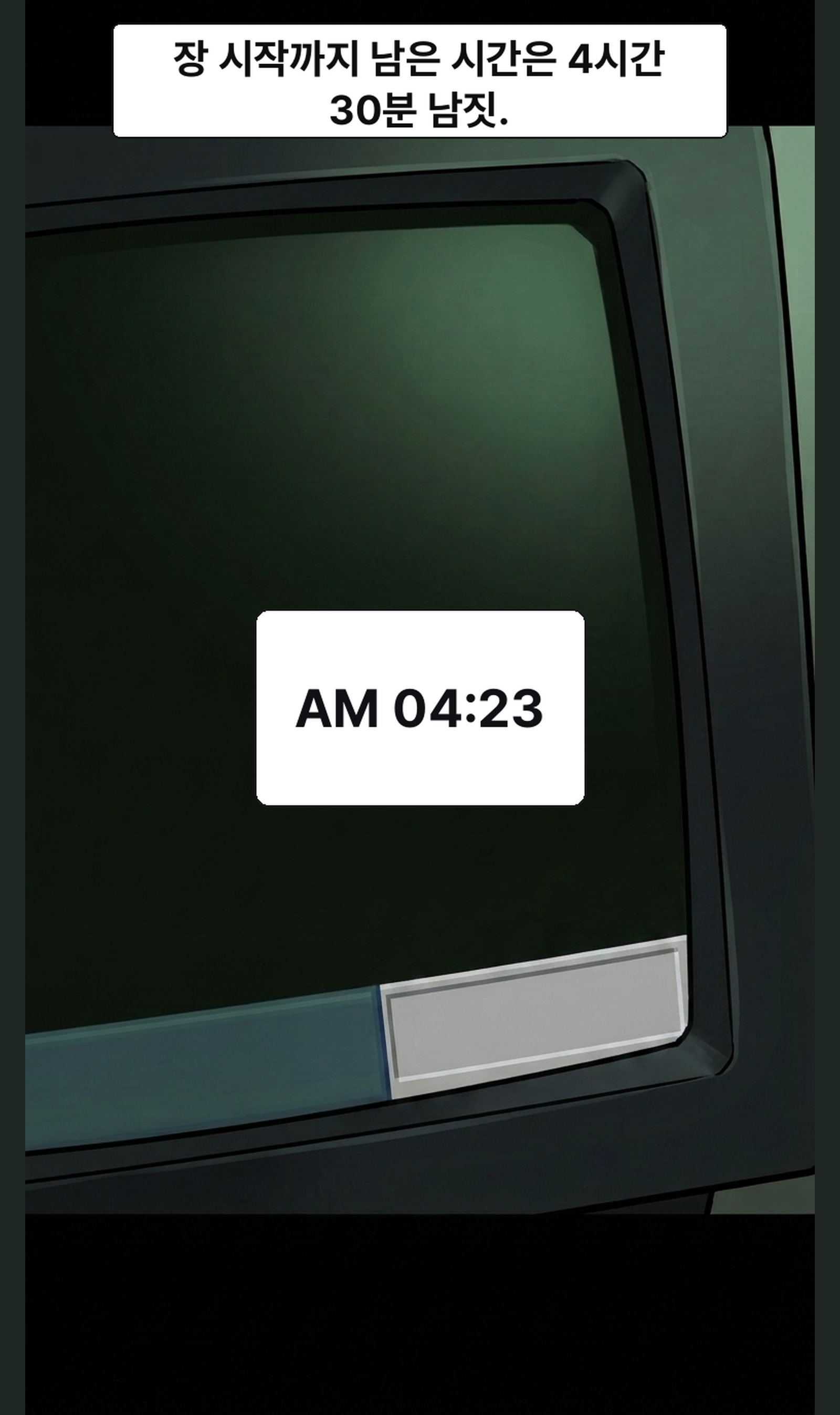EP03. 리먼을 향한 첫 주문 17컷