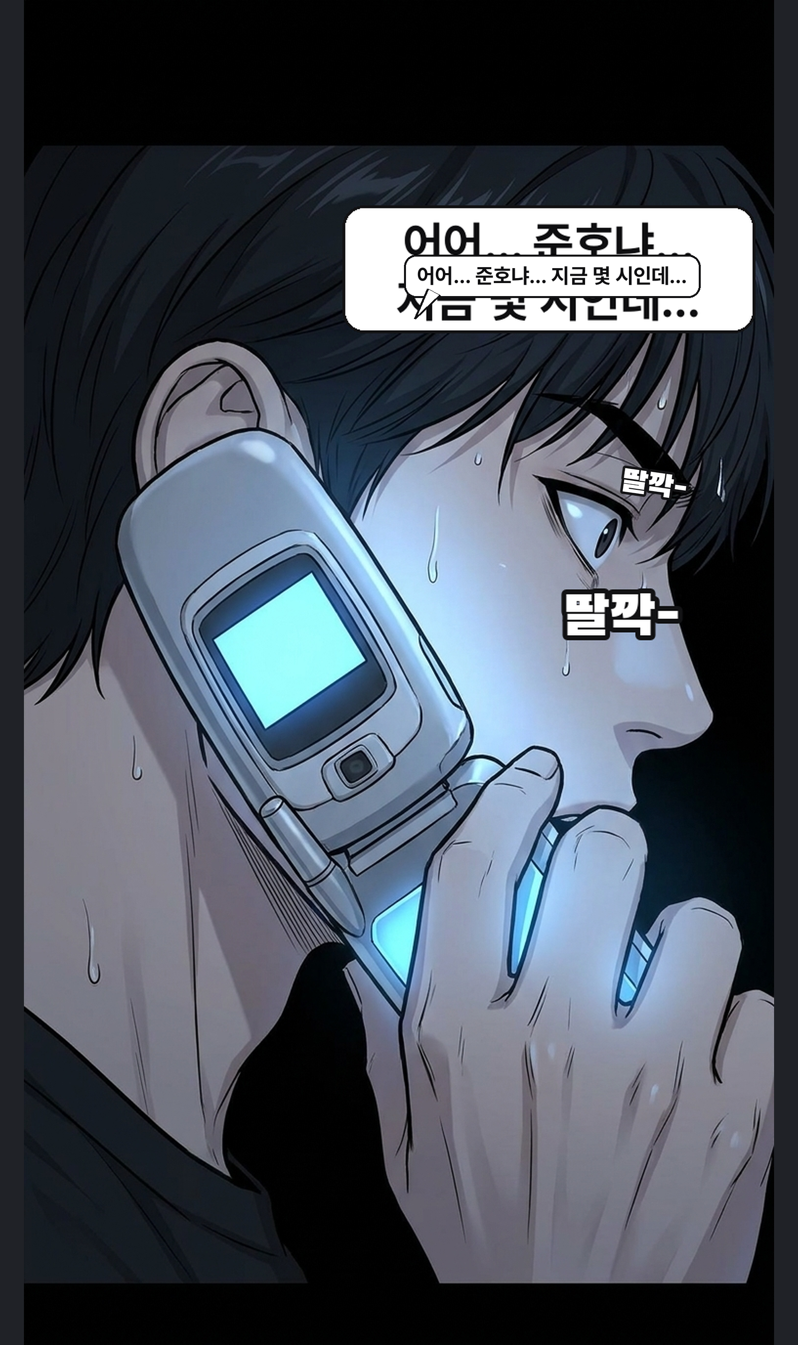 EP03. 리먼을 향한 첫 주문 22컷
