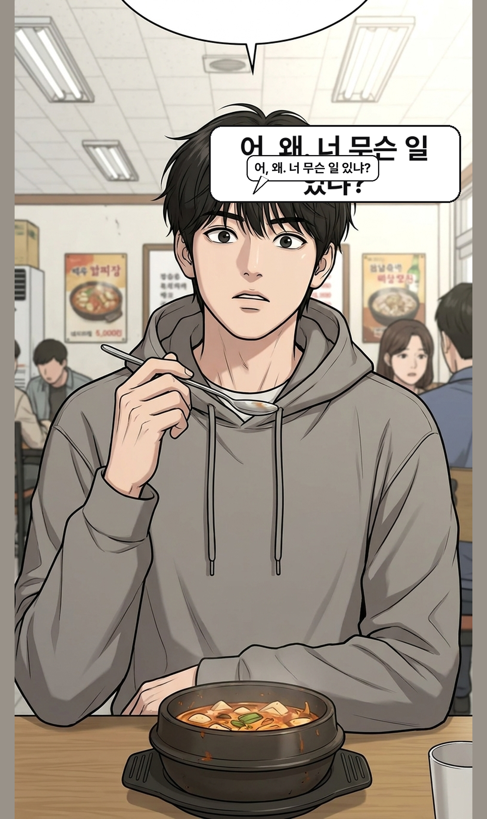 EP03. 리먼을 향한 첫 주문 30컷