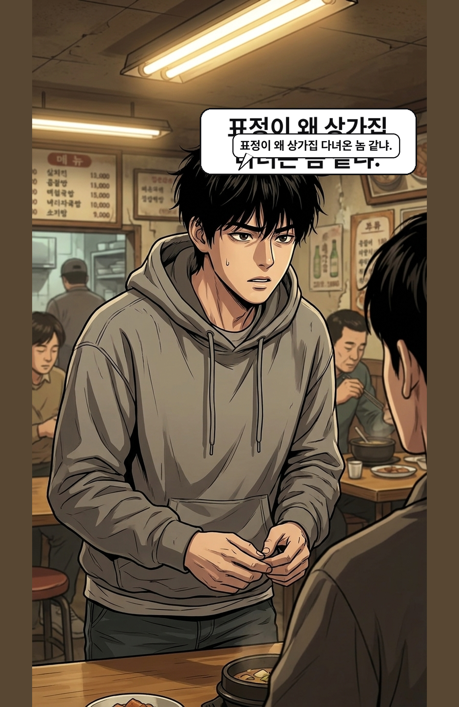 EP03. 리먼을 향한 첫 주문 31컷