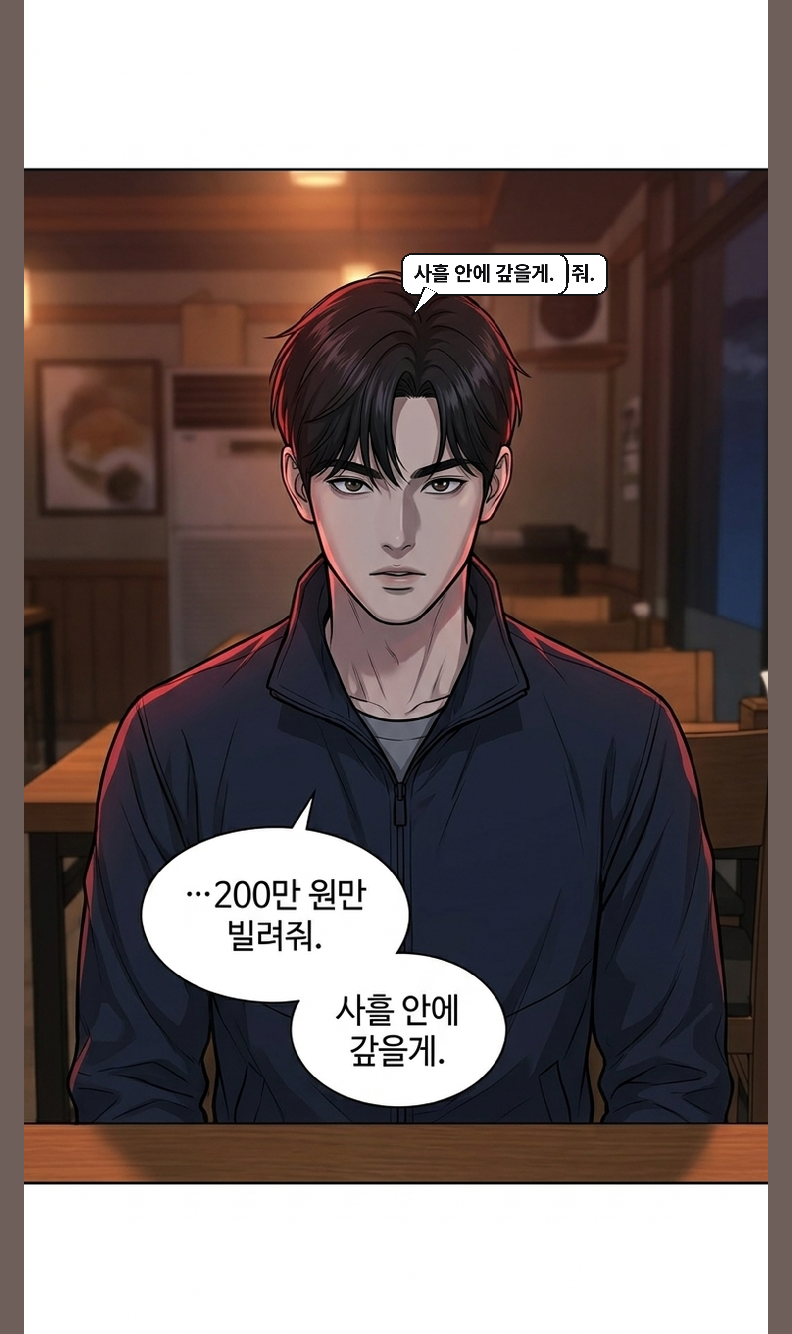 EP03. 리먼을 향한 첫 주문 32컷