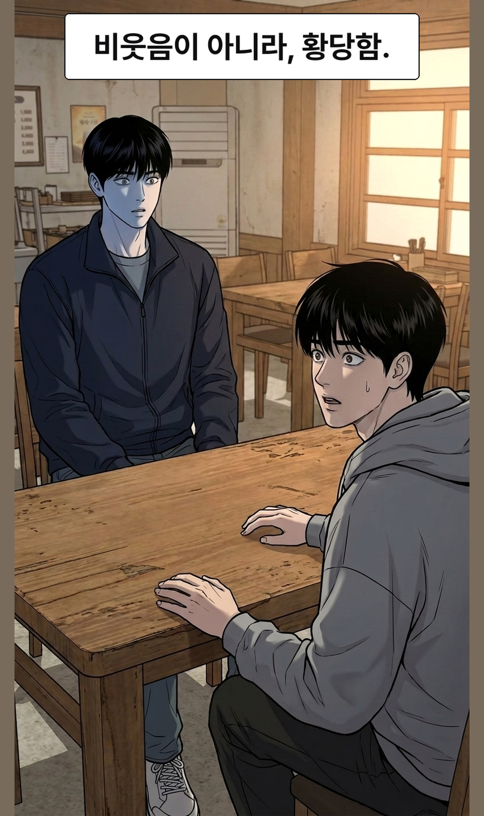 EP03. 리먼을 향한 첫 주문 38컷