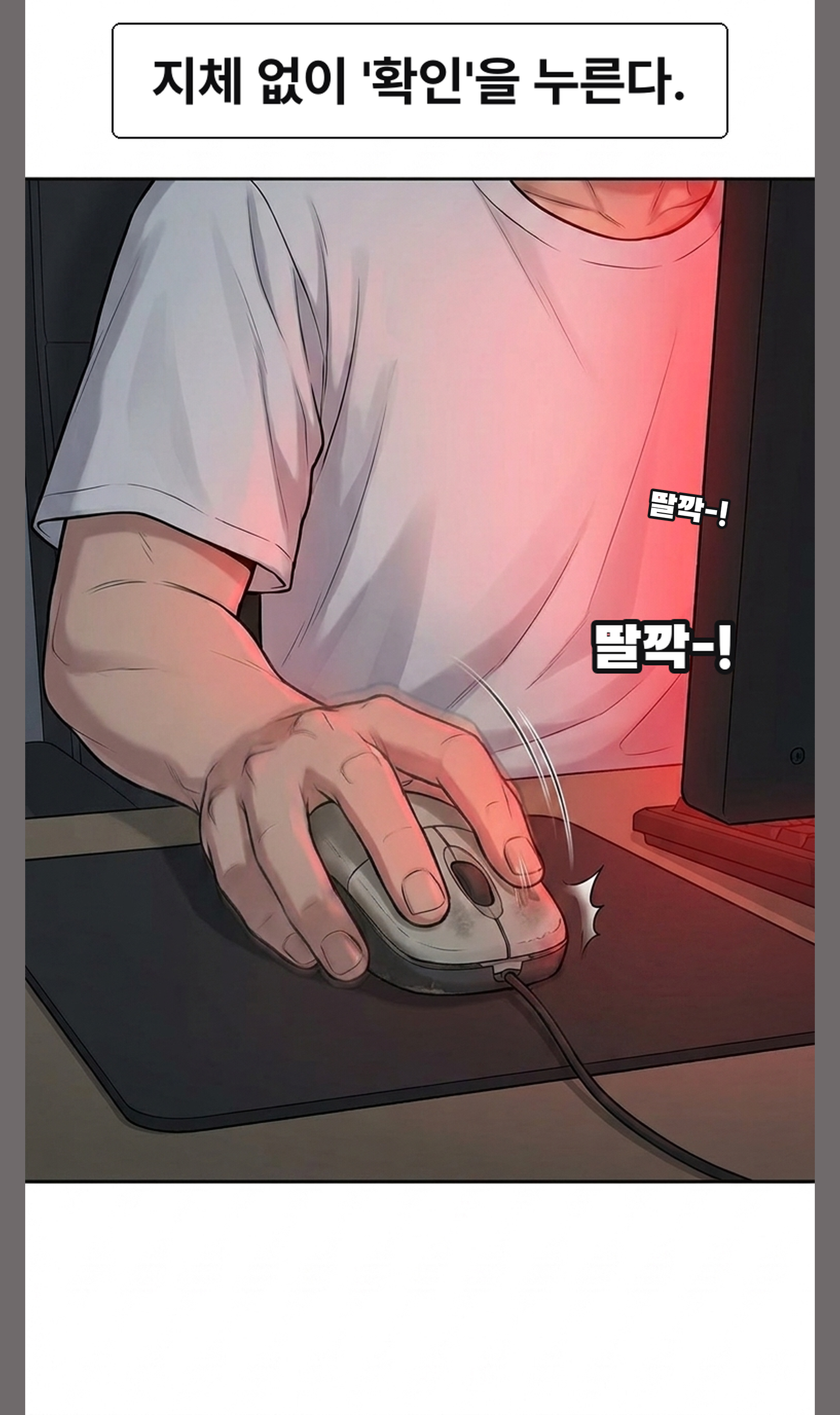 EP03. 리먼을 향한 첫 주문 59컷