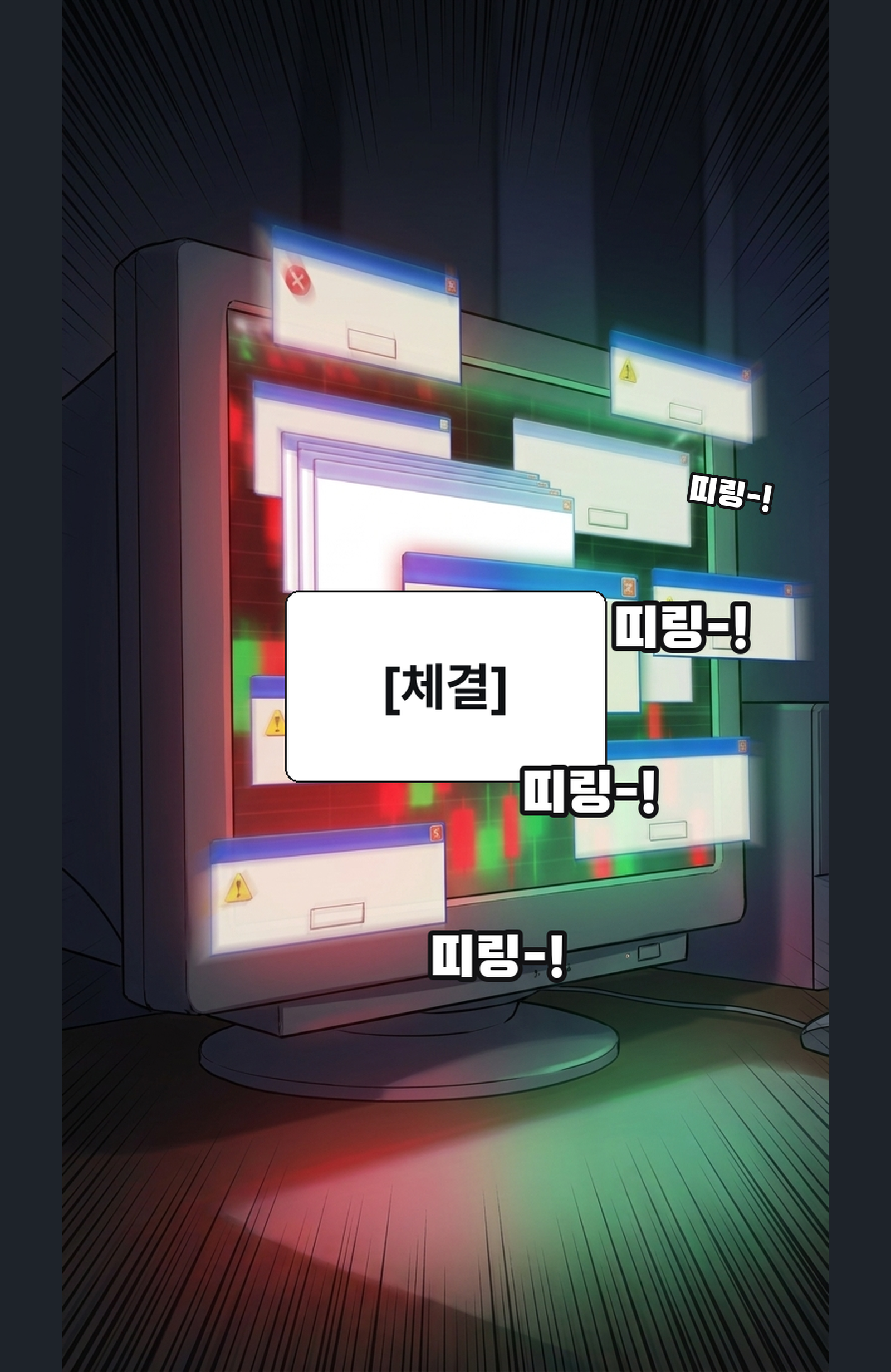 EP03. 리먼을 향한 첫 주문 60컷